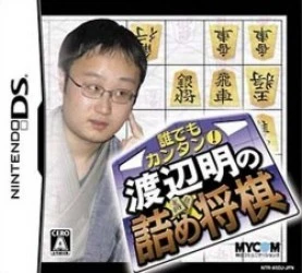 Daredemo Kantan! Watanabe Akira No Tsume Shogi Rom
